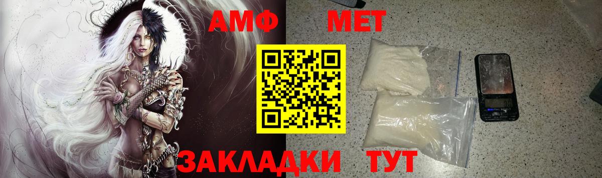 Amphetamine Premium Асбест