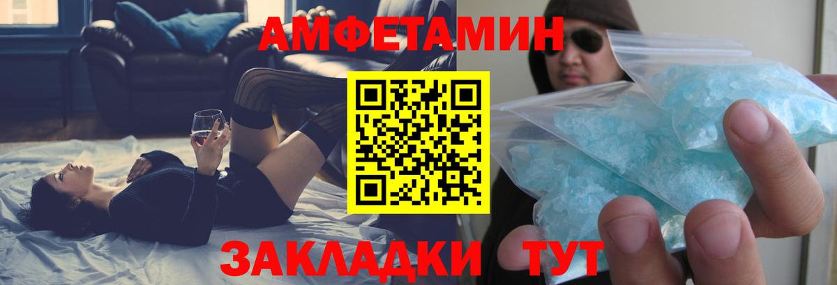 Асбест  АМФЕТАМИН 98%  Amphetamine  Вход с VPN 