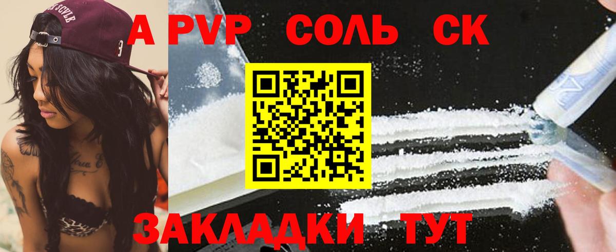 APVP крисы CK Асбест