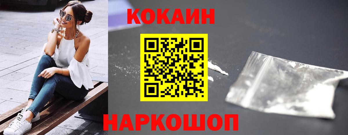 КОКАИН VHQ  COCAIN  COCAIN Боливия  Асбест  Вход с VPN 
