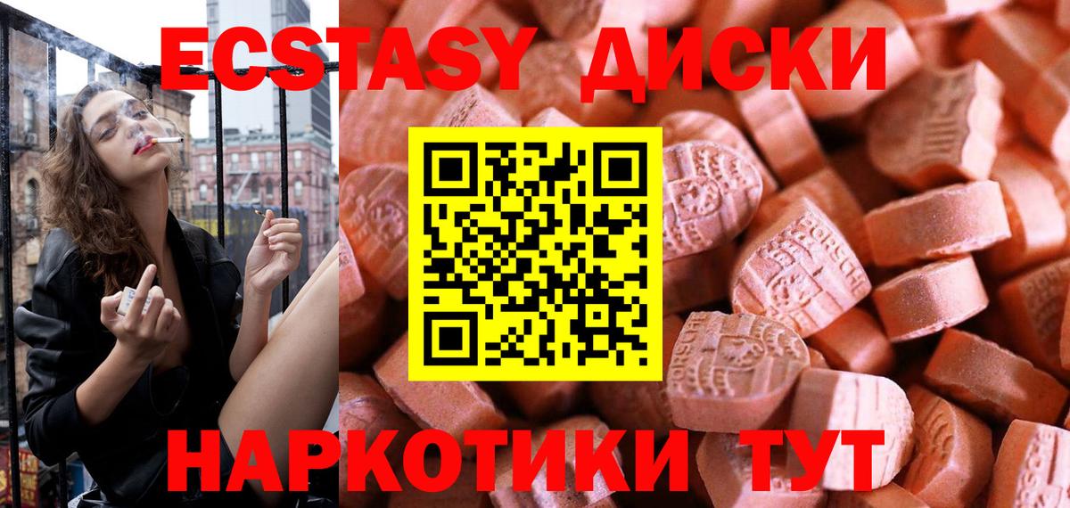 Ecstasy таблы Асбест