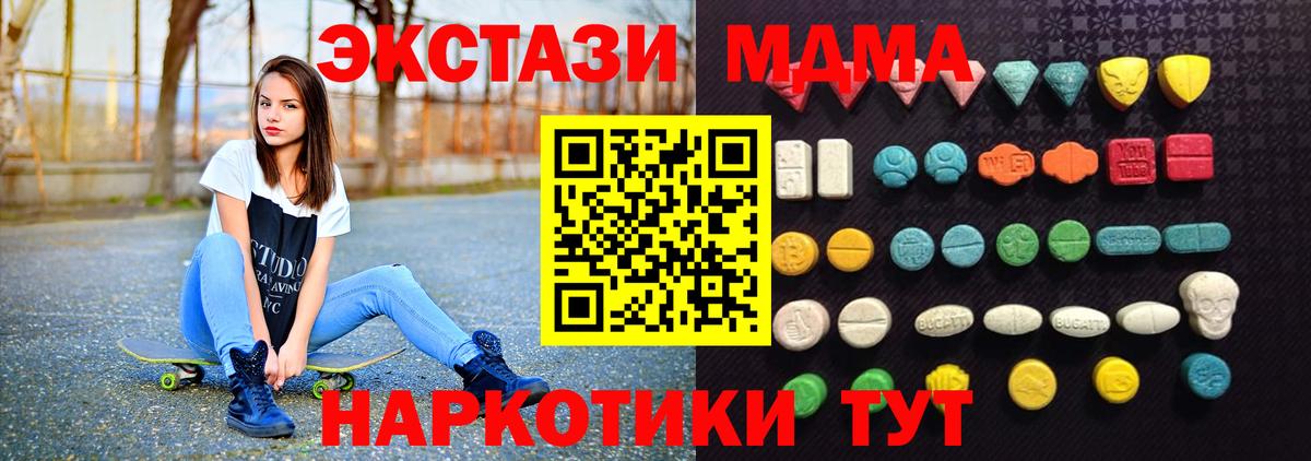 Экстази DUBAI  ЭКСТАЗИ  Асбест  Экстази 300 mg  Вход с VPN 