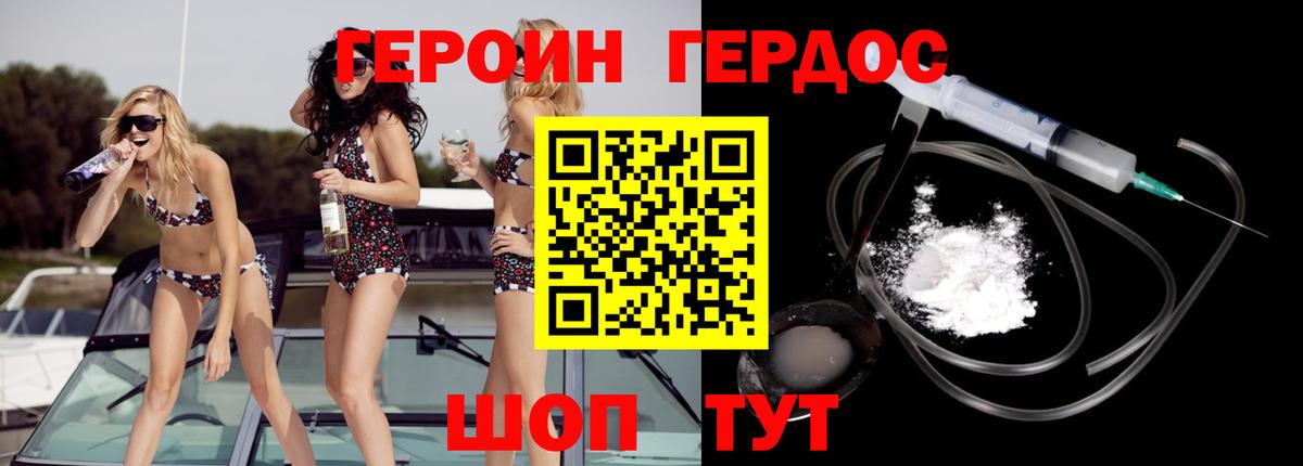 Асбест  Героин гречка  Вход с VPN 