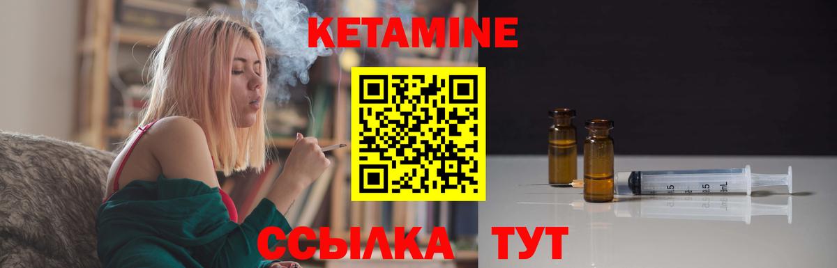 Кетамин VHQ Асбест