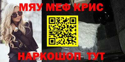 мет Бийск