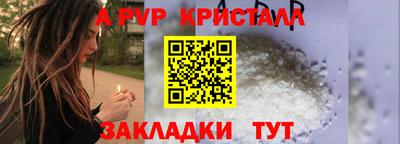 spice Беслан