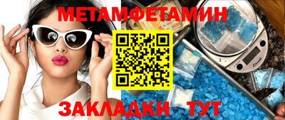 мет Бийск