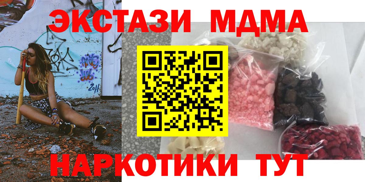 МДМА crystal  MDMA  Вход с VPN  Асбест  МДМА VHQ 