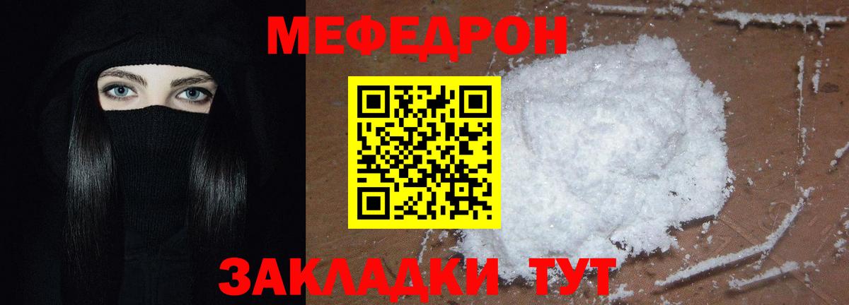 Асбест  Мефедрон  Вход с VPN  МЯУ-МЯУ 4 MMC  Мефедрон 