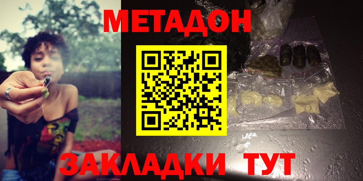 МЕТАДОН белоснежный Асбест