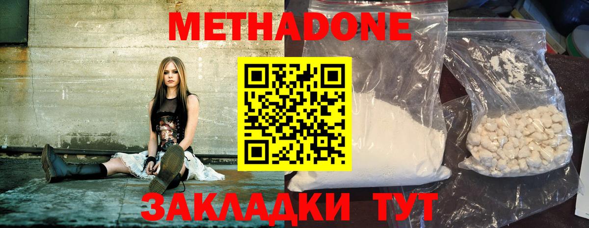Метадон methadone  Вход с VPN  МЕТАДОН мёд  Асбест 