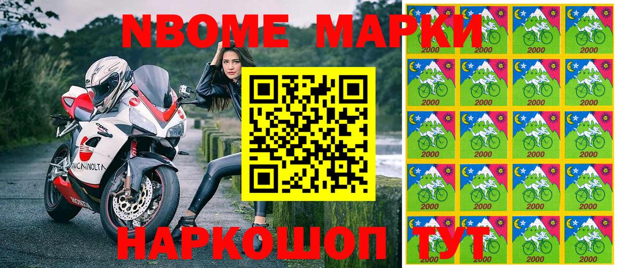 Асбест  Марки NBOMe  Марки NBOMe 1,5мг  Вход с VPN  Марки NBOMe 1,5мг 