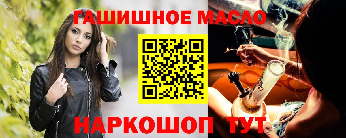 Дистиллят ТГК гашишное масло Асбест